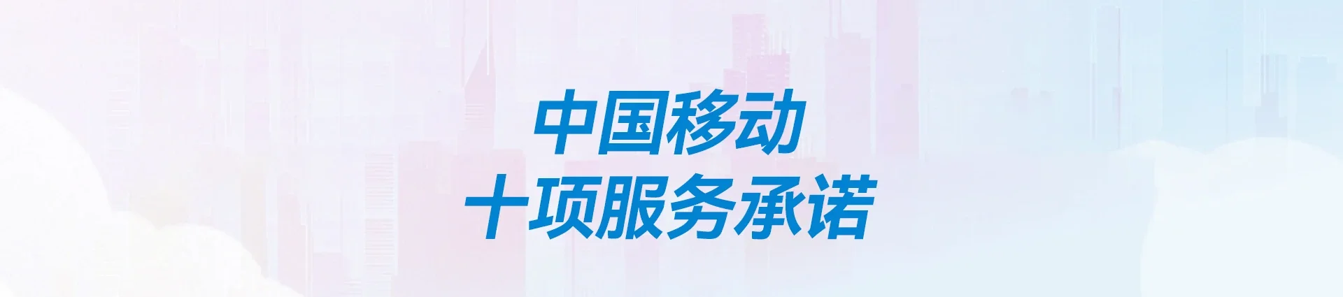 阿坝移动宽带