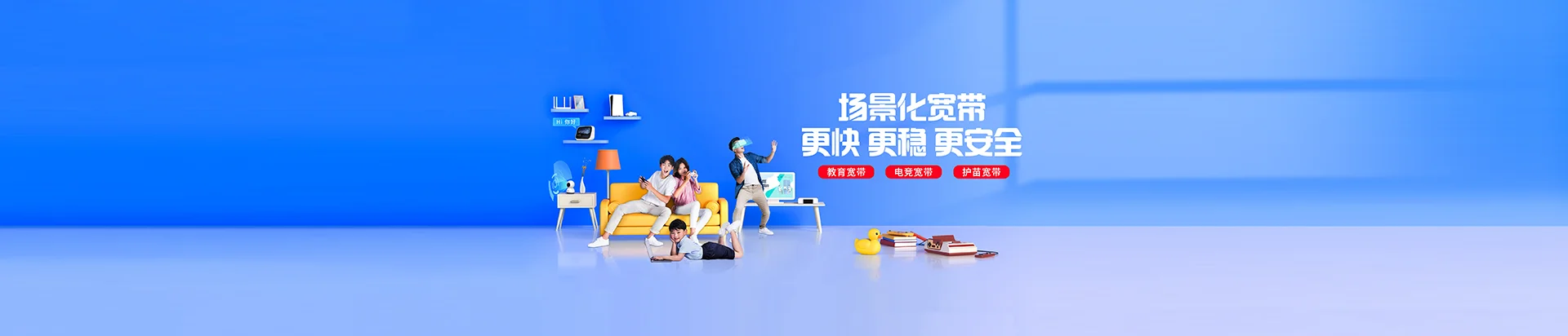 阿坝移动宽带