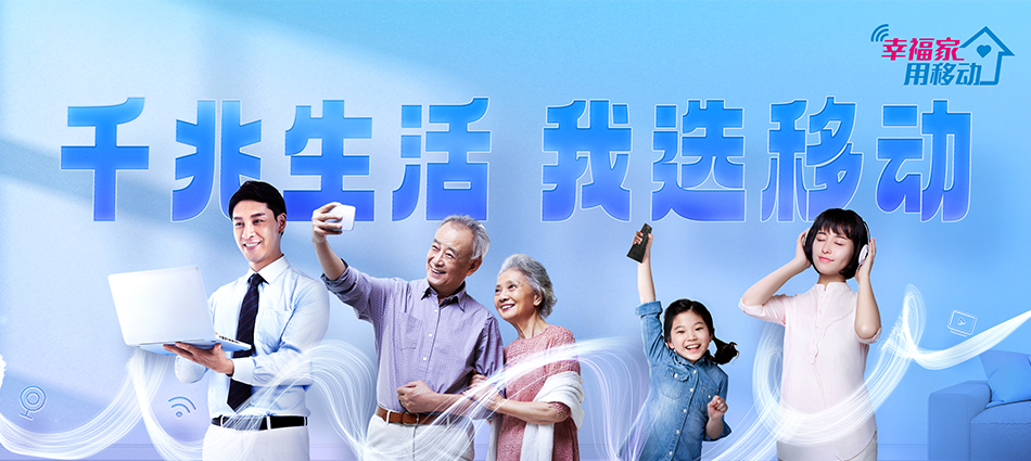 茂县移动宽带移动宽带新装价格表